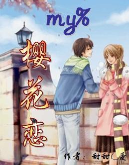 逃离梦想花园