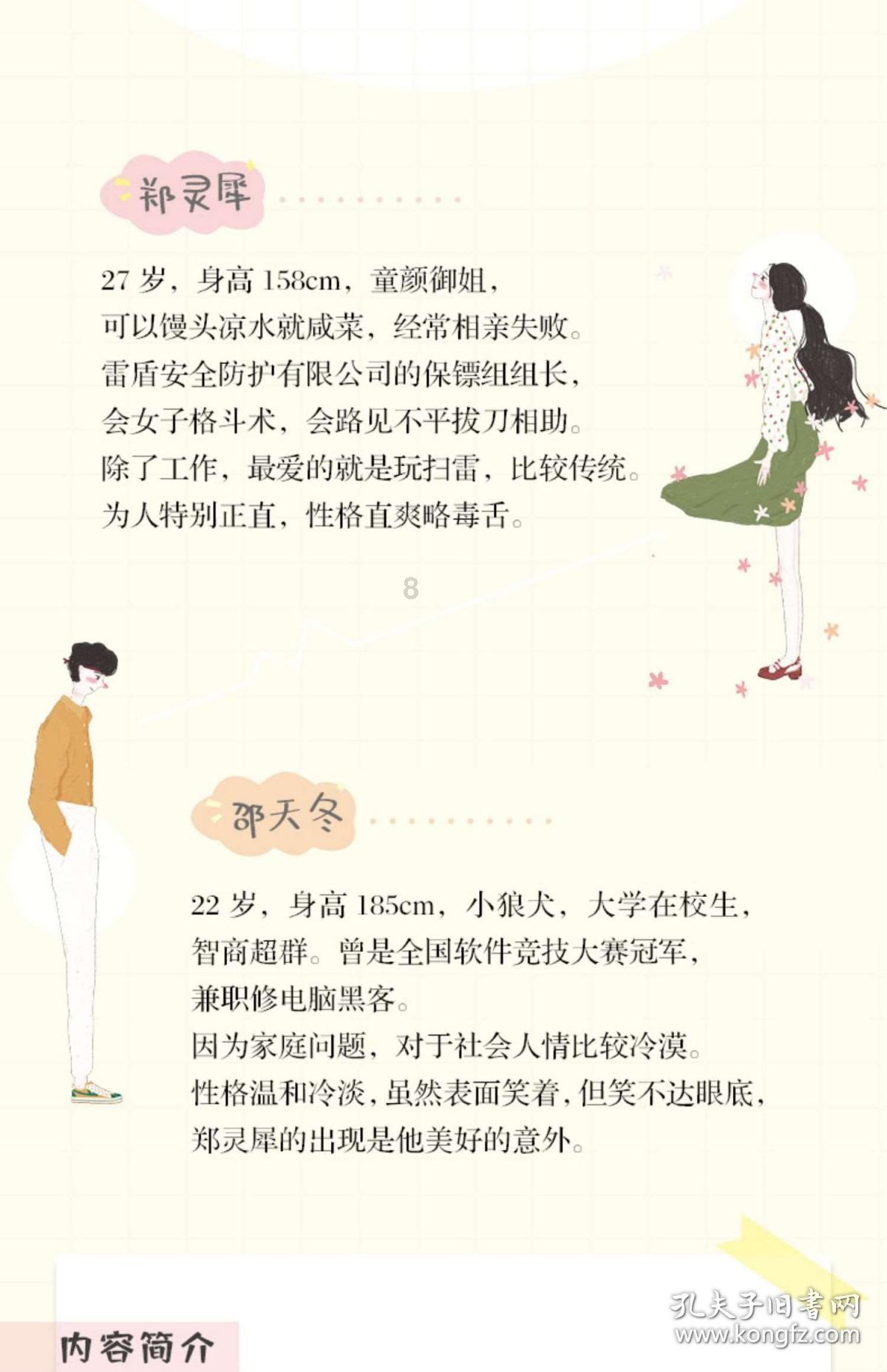 秘宝猎人:王牌猎手