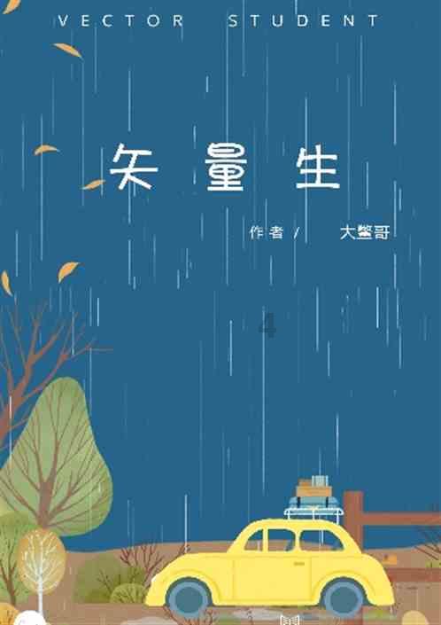 嘉日单词