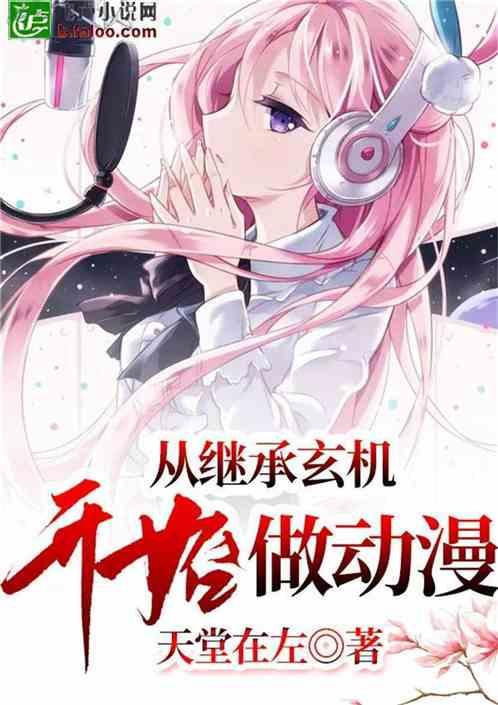 逃离霍比特人洞屋