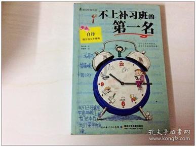 摩托爱好者