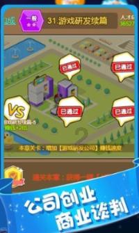 逃离豪宅大厦4