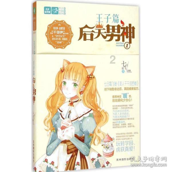 风色幻想6