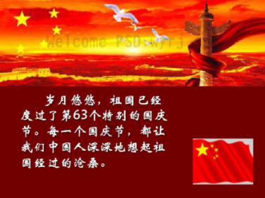 顺溜大冲锋2