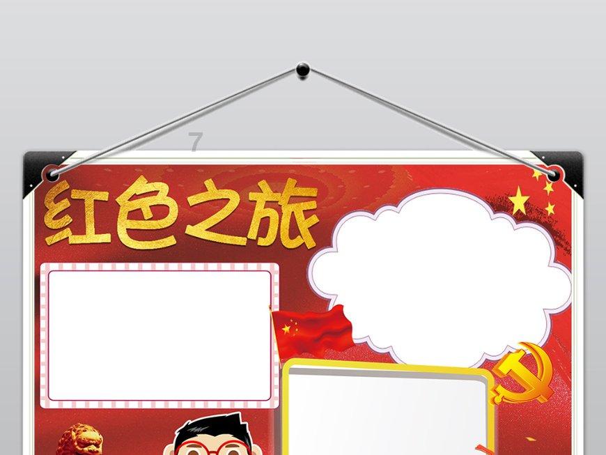 3D滚动球