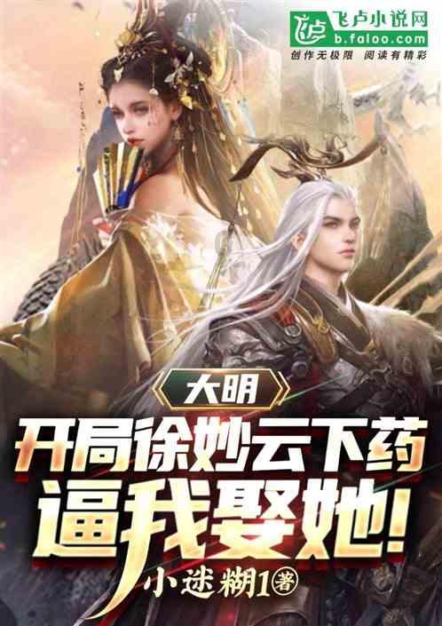 水羊股份:自有+代理业务优化带动毛利提升,运营强化控费能力
