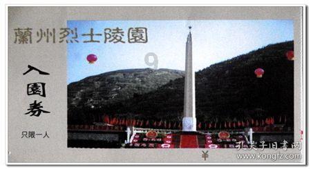 神游记