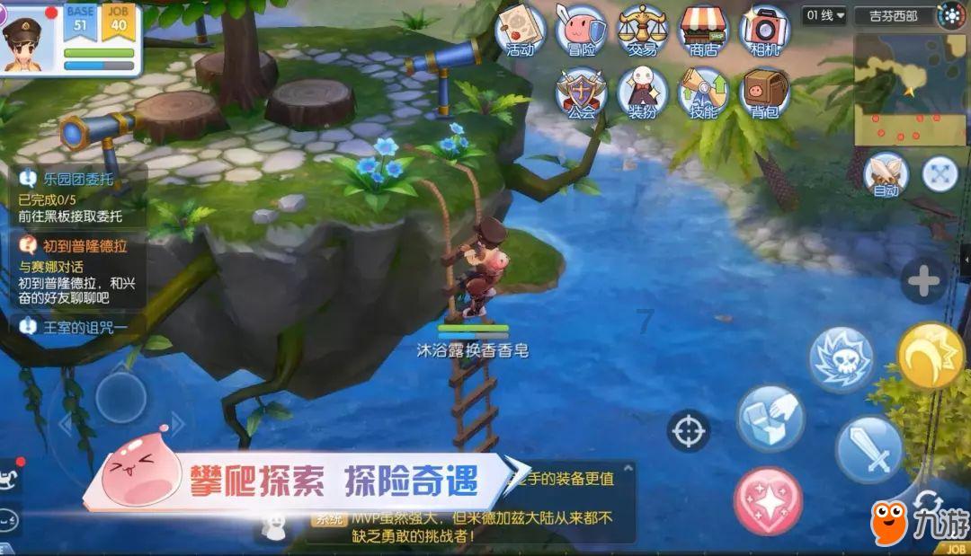 喜羊羊与美羊羊历险记3